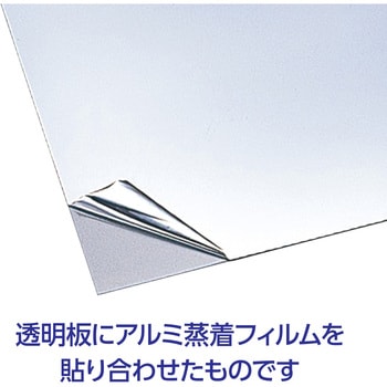 カッティングミラー アーテック[学校教材・教育玩具]