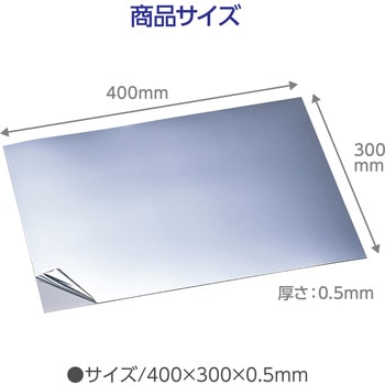 カッティングミラー アーテック[学校教材・教育玩具]