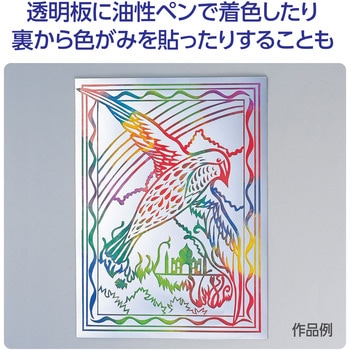 カッティングミラー アーテック[学校教材・教育玩具]