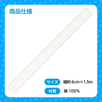 カラーたすき アーテック[学校教材・教育玩具]