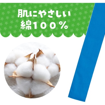 カラーたすき アーテック[学校教材・教育玩具]