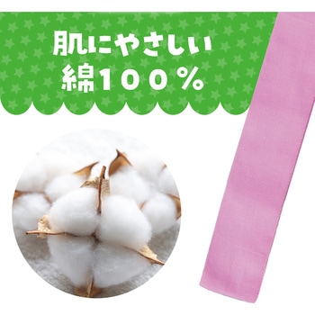 カラーたすき アーテック[学校教材・教育玩具]