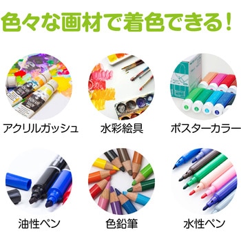 カラーダンスせんす白/お絵かきセンス白 アーテック(学校教材・教育玩具)