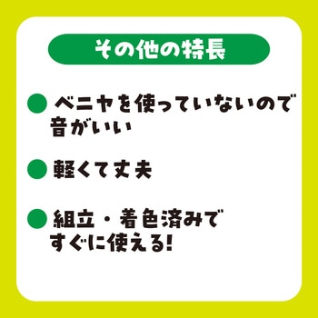 カラーなるこ アーテック[学校教材・教育玩具]