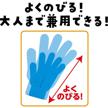 カラーのびのび手袋 アーテック[学校教材・教育玩具]