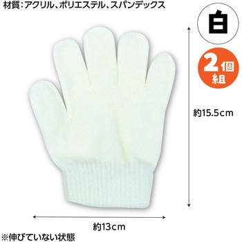 カラーのびのび手袋 アーテック[学校教材・教育玩具]