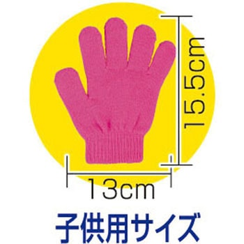 カラーのびのび手袋 アーテック(学校教材・教育玩具)