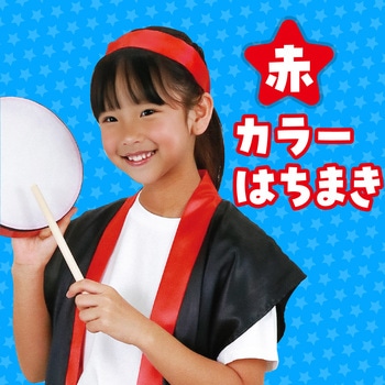 カラーはちまき アーテック(学校教材・教育玩具)