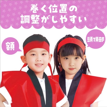 カラーはちまき アーテック(学校教材・教育玩具)