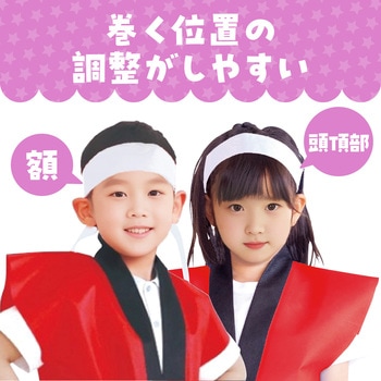カラーはちまき アーテック(学校教材・教育玩具)