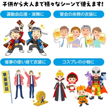 カラーはちまき アーテック(学校教材・教育玩具)