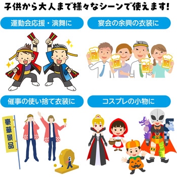 カラーはちまき アーテック(学校教材・教育玩具)
