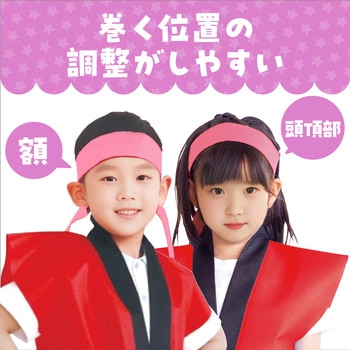 カラーはちまき アーテック(学校教材・教育玩具)
