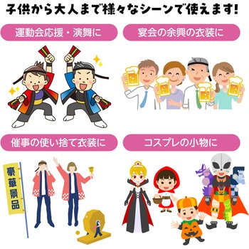 カラーはちまき アーテック(学校教材・教育玩具)