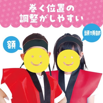 カラーはちまき アーテック(学校教材・教育玩具)