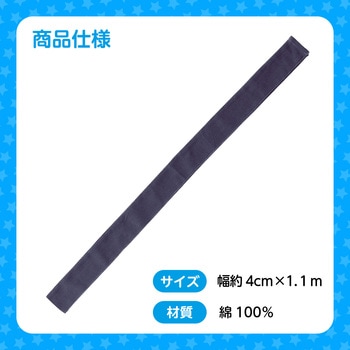 カラーはちまき アーテック(学校教材・教育玩具)