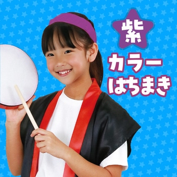 カラーはちまき アーテック(学校教材・教育玩具)