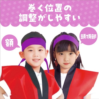 カラーはちまき アーテック(学校教材・教育玩具)