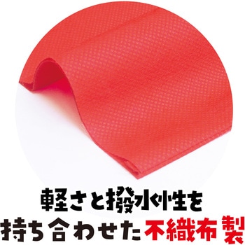 カラー不織布ハッピ(帯付) アーテック[学校教材・教育玩具]