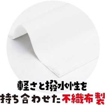 カラー不織布ハッピ(帯付) アーテック[学校教材・教育玩具]