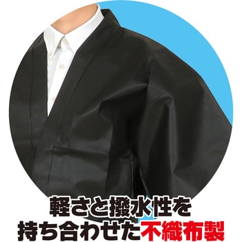 カラー不織布ハッピ 大人用 L アーテック(学校教材・教育玩具)