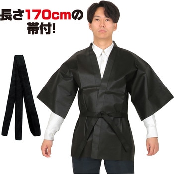 カラー不織布ハッピ 大人用 L アーテック(学校教材・教育玩具)