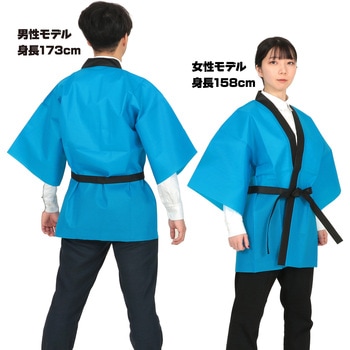 カラー不織布ハッピ 大人用 L アーテック(学校教材・教育玩具)