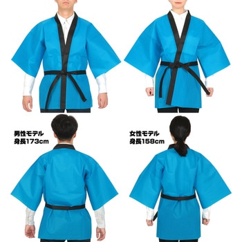 カラー不織布ハッピ 大人用 L アーテック(学校教材・教育玩具)