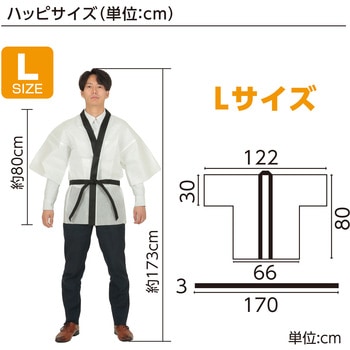 カラー不織布ハッピ 大人用 L アーテック(学校教材・教育玩具)