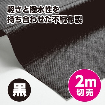 カラー不織布 アーテック[学校教材・教育玩具]