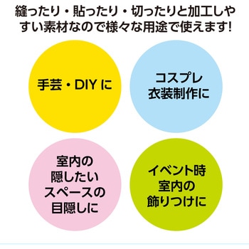 カラー不織布 アーテック[学校教材・教育玩具]
