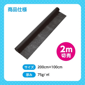 カラー不織布 アーテック[学校教材・教育玩具]