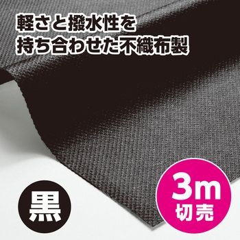 カラー不織布 アーテック[学校教材・教育玩具]