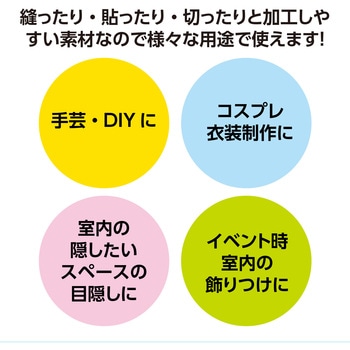 カラー不織布 アーテック[学校教材・教育玩具]