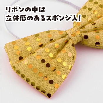 キラキラ蝶ネクタイ アーテック(学校教材・教育玩具)
