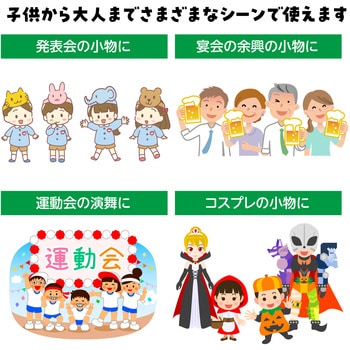 キラキラ蝶ネクタイ アーテック(学校教材・教育玩具)