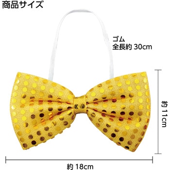 キラキラ蝶ネクタイ アーテック(学校教材・教育玩具)