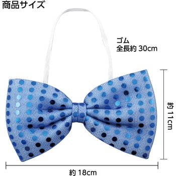 キラキラ蝶ネクタイ アーテック(学校教材・教育玩具)