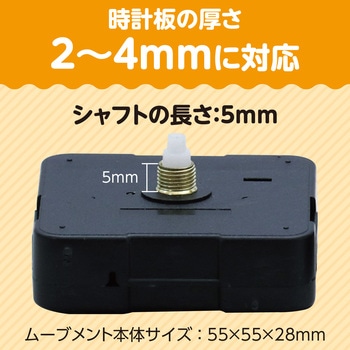 クォーツ時計 Aセット(青箱) アーテック(学校教材・教育玩具)