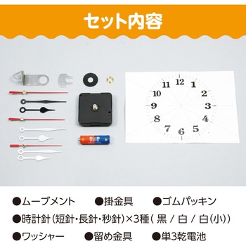 クォーツ時計 Aセット(青箱) アーテック(学校教材・教育玩具)