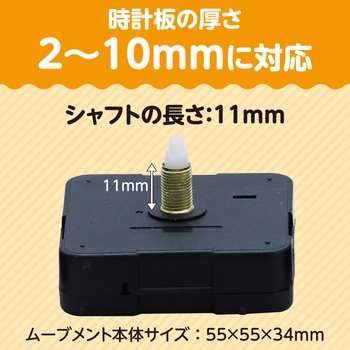 クォーツ時計 Bセット(緑箱) - アーテック[学校教材・教育玩具]