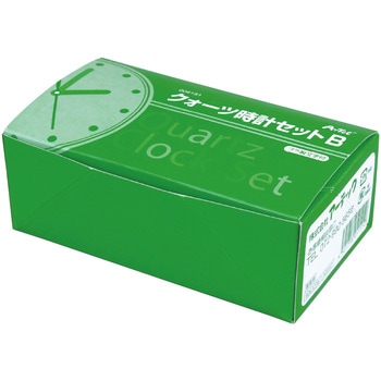 クォーツ時計 Bセット(緑箱) - アーテック[学校教材・教育玩具]