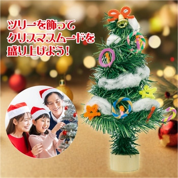 クリスマスツリー作り アーテック(学校教材・教育玩具)