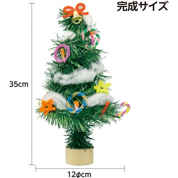 クリスマスツリー作り アーテック(学校教材・教育玩具)