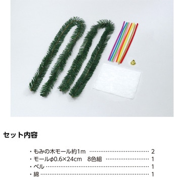 クリスマスリース作り アーテック(学校教材・教育玩具)