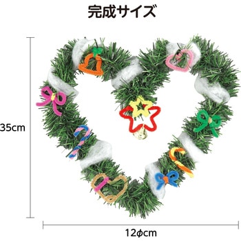 クリスマスリース作り アーテック(学校教材・教育玩具)