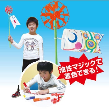 こいのぼり やぐるまセット アーテック(学校教材・教育玩具) 工作キット 【通販モノタロウ】