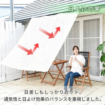 日よけシェード 涼風シェード YAMAZEN(山善)