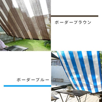 日よけシェード 涼風シェード YAMAZEN(山善)