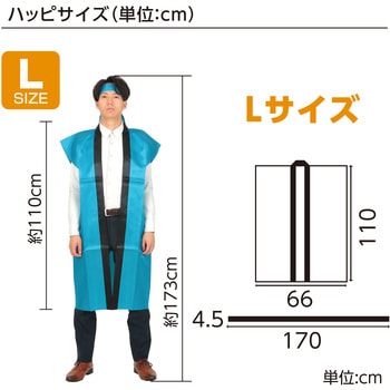 サテンロングハッピ(ハチマキ付) アーテック(学校教材・教育玩具)